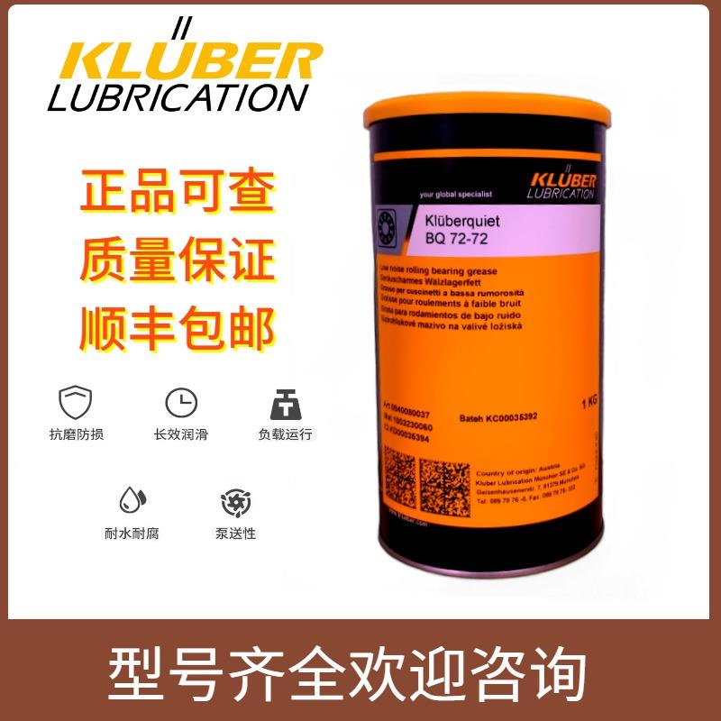 克鲁勃L55/2 AR555 BQH72-72/102 NBU8EP TA15/2 轴承润滑脂