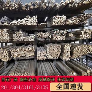 304不锈钢棒201亮棒316L圆钢310S黑棒实心六角棒折弯零切定制加工