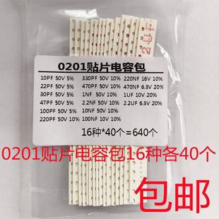 0805 1206 1210 贴片0201 0603 1812 100UF常用电容包 0402