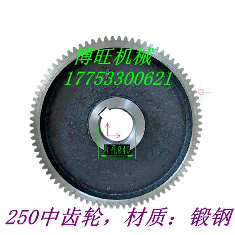 jzq250减速机齿轮 中齿轮配件 大齿轮 减速机一轴 高速轴 配件