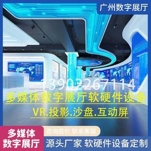 多媒体数字展厅企业科技智能vr软硬件互动设备全息投影抢答沙盘