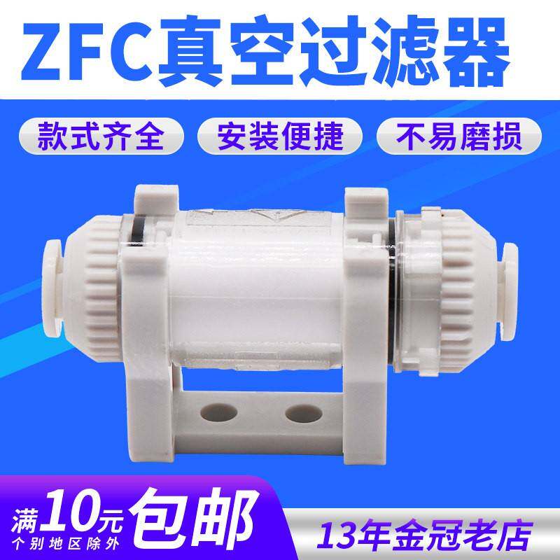 负压管道型气动真空过滤器大流量小型ZFC100-04B/06B/200-06B/08B