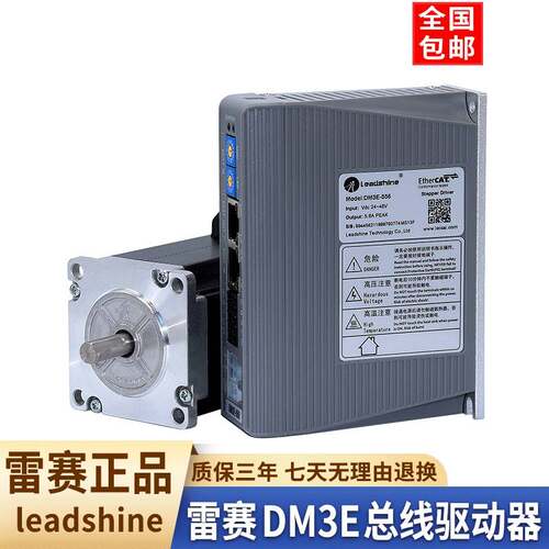 适用于雷赛57开环步进电机EtherCAT总线驱动器DM3E-522 556 870