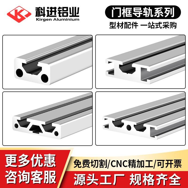 1030欧标铝合金型材1040设备门框1050滑槽铝槽工业铝型材