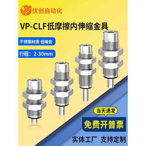 机械手低摩擦吸盘VP-CLF-2/5/10/M10/14无尘内缩缓冲吸杆低噪音