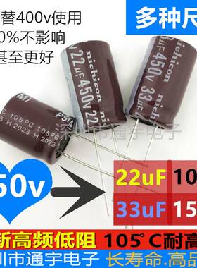 450V22UF 450V33UF开关13x20电源13x16电解电容400V15UF 450V10UF