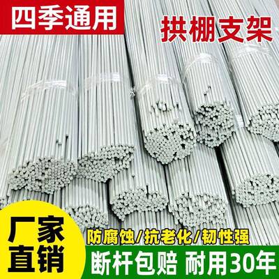 玻璃纤维杆拱棚避雨小棚蔬菜棚拱竿户外温棚有弹性玻璃钢拱杆支架