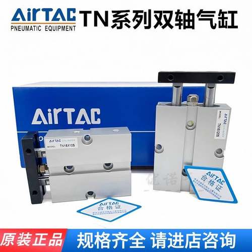 亚德客双轴气缸TN10 TN16X20X25X32X10X20SX30SX40SX50SX60SX70-S