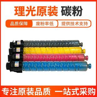 3503 原裝 5502 5503 碳粉理光3300 6004通用機(jī)型復(fù)印機(jī)打印機(jī)墨粉