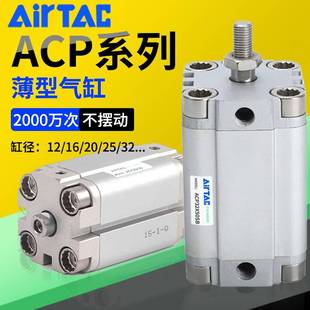 亚德客型气缸ACP12 40X5X10X15X20X25X30X5075X100SB