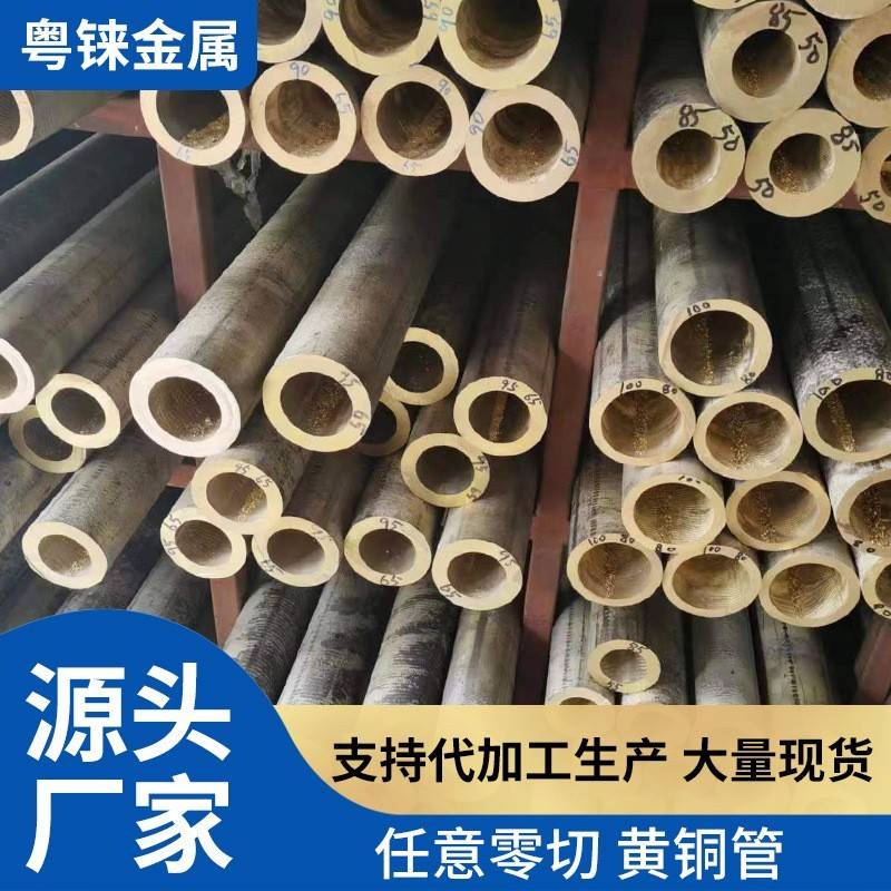 国标黄铜管锡青铜管铝青铜管锡青铜棒锡青铜套管厚壁黄铜套管零切