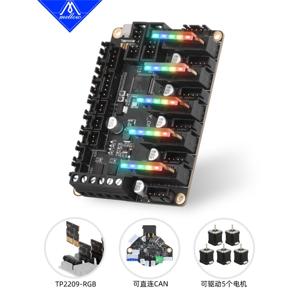 Mellow 5轴Fly-DP5 5轴RGB驱动主板DIY3D打印机配件Klipper固件