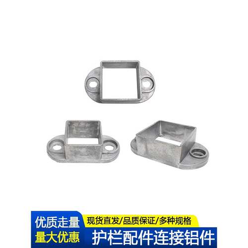 护栏固定座铝合金栏杆栅栏配件免焊接方管30/35/40/50卡扣连接件