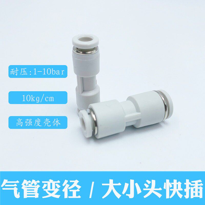 3转5气管接头6转34变3快插管8转5mm铜接头管3.2mm直通快插6-4-5-3