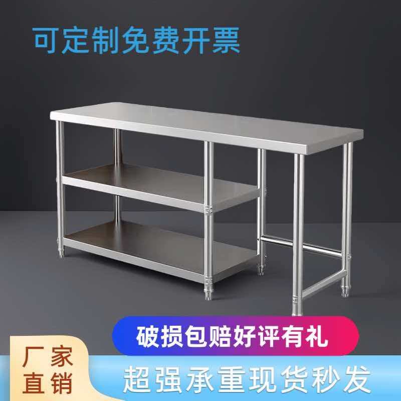 个性加厚不锈钢工作台厨房灶台架子三层专用煤气罐饭店案板操作台图片