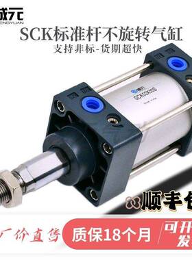 杆不旋转气缸SCK32/40/50/63/80/100X50X75X100X150X200X250X300S