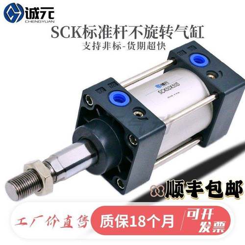 杆不旋转气缸SCK32/40/50/63/80/100X50X75X100X150X200X250X300S