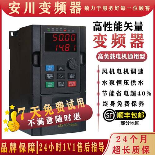 安川重载变频器380V三相1.5/2.2/3/4/5.5/7.5/11KW水泵电机调速器