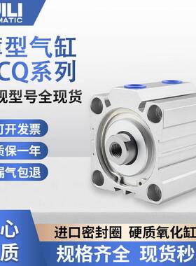 小型气动薄型气缸ACQ12/16/20/25/32/40/50/63/80*100X200SB新锐