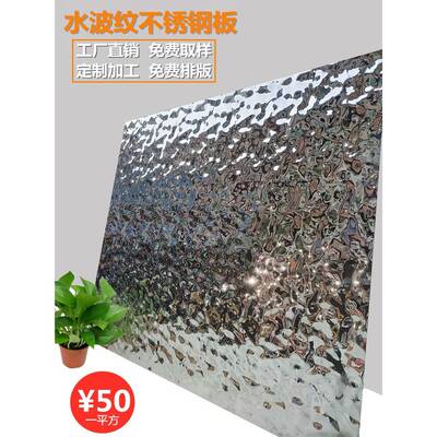 不锈钢水波纹板 8K银色镜面金属波浪板 天花吊顶水波纹不锈钢板