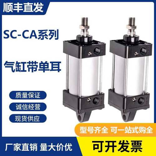 亚德客型带底座气缸SC32/40/50/63/80/100/125/160/200X25X50-CA