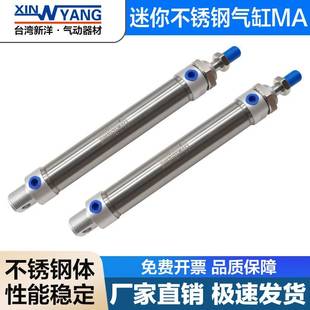 300 500 100 400 新洋MA不锈钢迷你气缸16 200