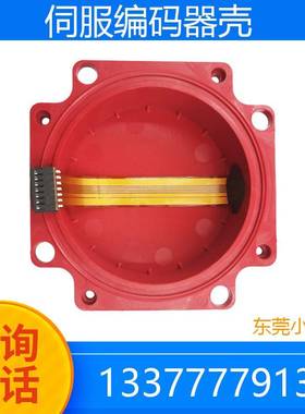 A860-2000-X003/2005/2020/2014-T301发那科全新编码器 外壳 红色