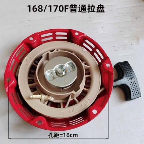 168/170汽油机配件拉盘 水泵小型耕耘机手拉启动盘发电机启动拉盘