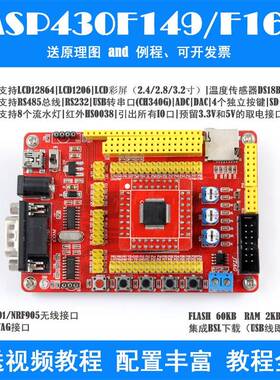 MSP430开发板MSP430F149/169单片机小系统板核心板SD卡USB下载