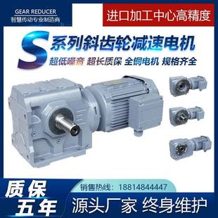 S67 S77 S87 替代SEW减速机S37 S57 S97 SAF斜齿轮带电机 S47