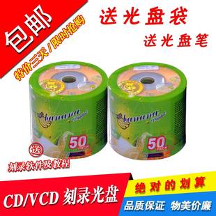 空白小光盘刻录CD 包邮 级 50片装 香蕉三寸CD VCD 200MB