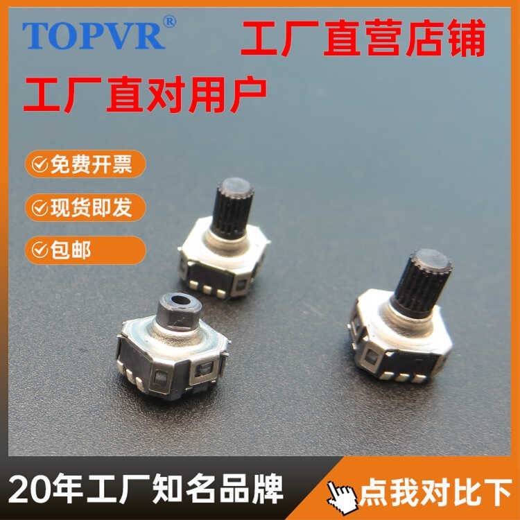 超小型带开关编码器EC06可360度转贴片式耐高温增量型6脉冲12定位