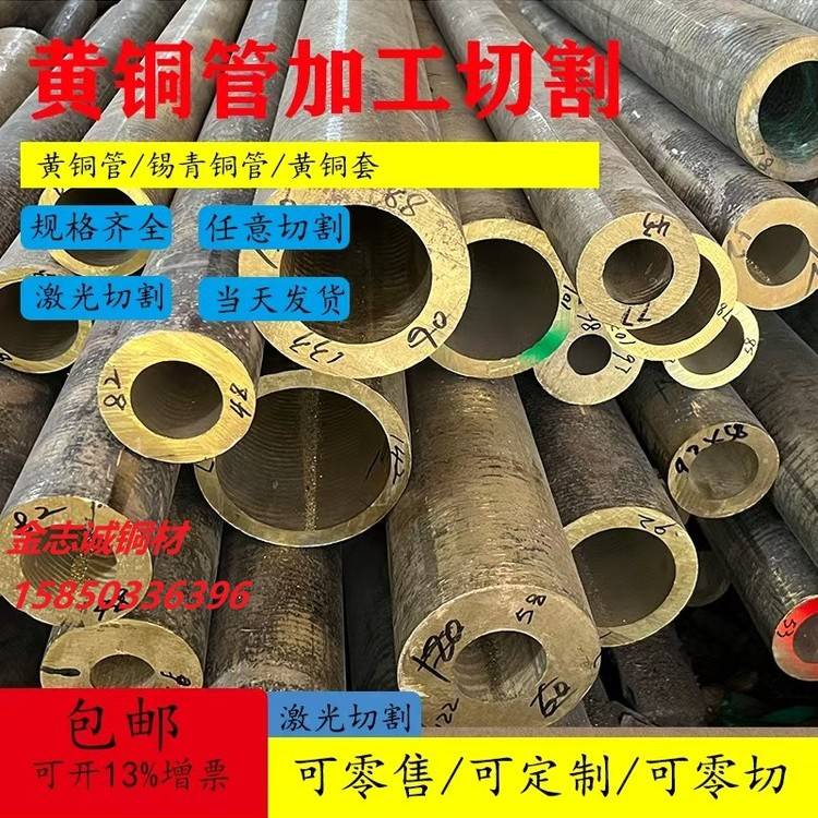 H59黄铜 H62黄铜 H65黄铜 黄铜型材 黄铜棒 黄铜六角黄铜板黄铜管