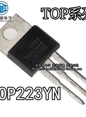 原装TOP221/222/223/224/225/226/227 Y YN电源管理芯片 TO-220