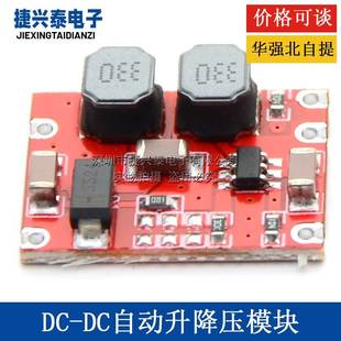 5V12V固定输出小体积电源模块 15V转3.3V DC自动升降压模块3V