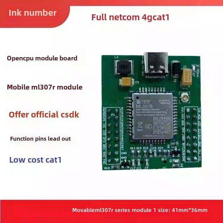 中讯Ml307R-Dc模块板openpu二次开发套件4g Cat1物联网小尺寸