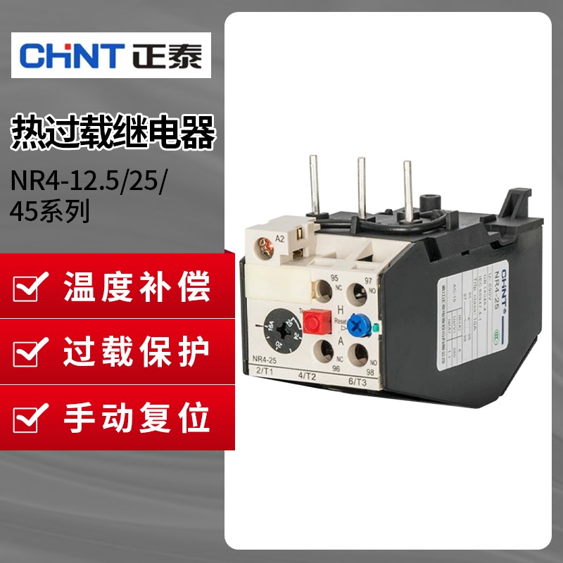 正泰热继热过载继电保护器NR4-12.5/25/45 0.25 0.4 0.63