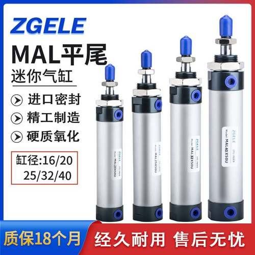MAL迷你气缸平尾16/20/25/32/40X25X50X75X100X150X200X300*U-CA