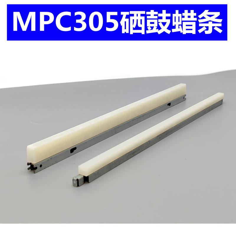 理光MPC305sp硒鼓蜡条 305SPF MPC306 C307 C406鼓清洁润滑 腊条