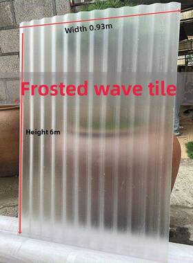 乳白色磨砂半透明Pc波瓦2mm波纹板屋顶照明室内隔断幕墙车棚天篷