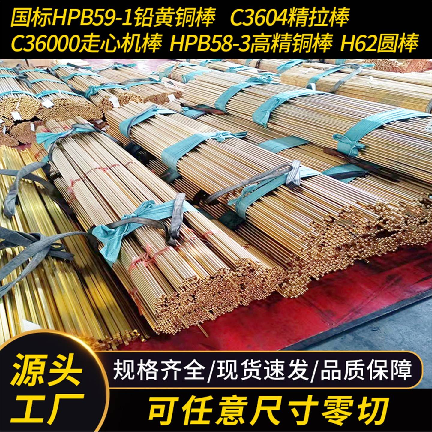 Hpb59-1铅黄铜棒C3604精拉棒C36000走心机棒Hpb58-3高精铜棒H62
