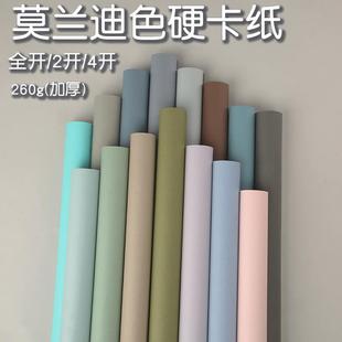 全开莫兰迪蓝色系环创手工2k背景硬卡纸260g克加厚4K立体书创作厚