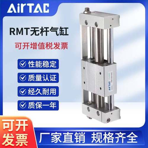 亚德客RMTL磁偶式无杆气缸RMT16/20/25/32/40X200SAX300SAX400SAG