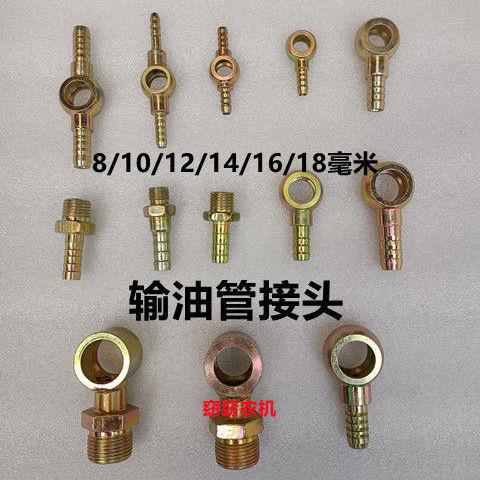 输油管接头,8/10/12/14/16mm机油/柴油管镀锌钢头,单缸柴油机件