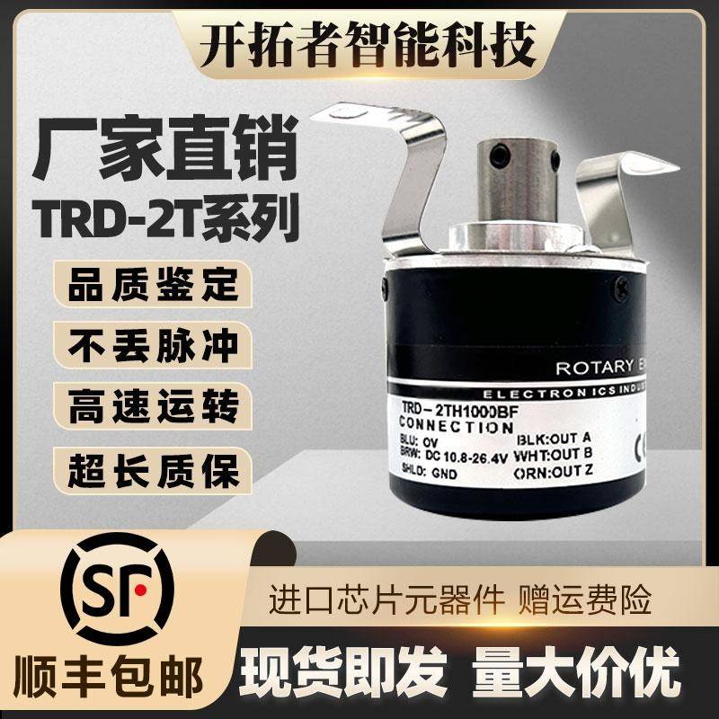 Koyo原装光洋空心轴TRD-2TH1000BF光电旋转编码器2TH360/2TH1024V