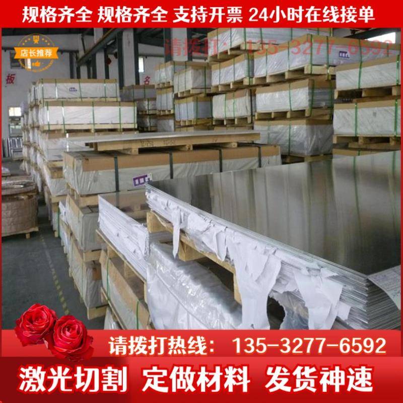 9cr18mo 440B圆钢 06Cr25Ni20钢板 440cSUS303 X102CrMo17不锈钢