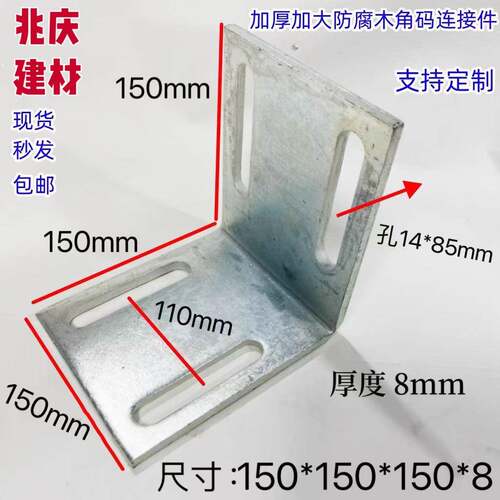 镀锌90度L型加厚加大角码链接件防腐木楼梯角码钢结构幕墙配件