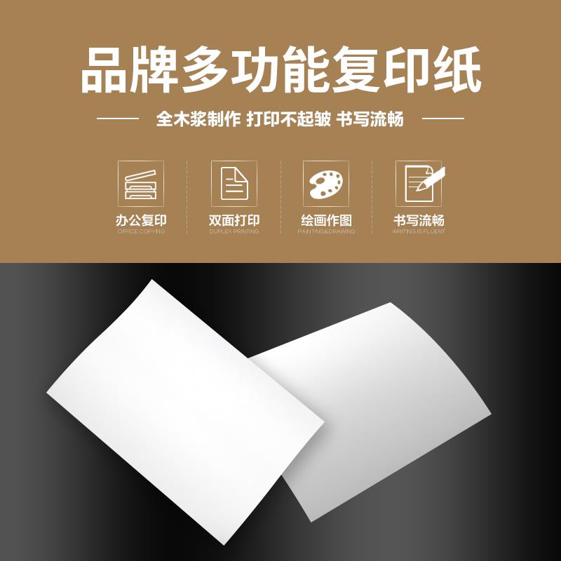 A4纸打印复印纸80gA6家用彩色照片打印纸200G办公用品学生用