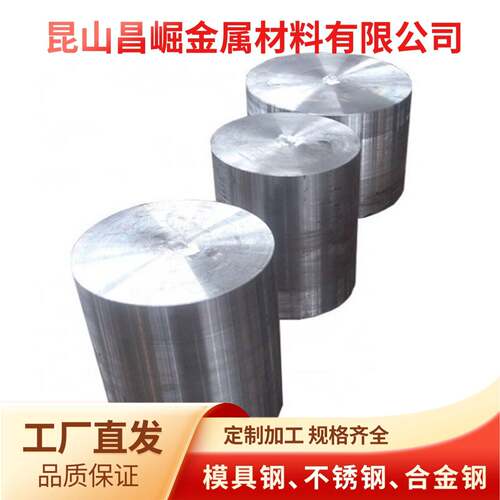 0Cr25Ni20不锈钢05Cr17Ni4Cu4Nb F6NM圆钢 2205 310S S22053圆棒