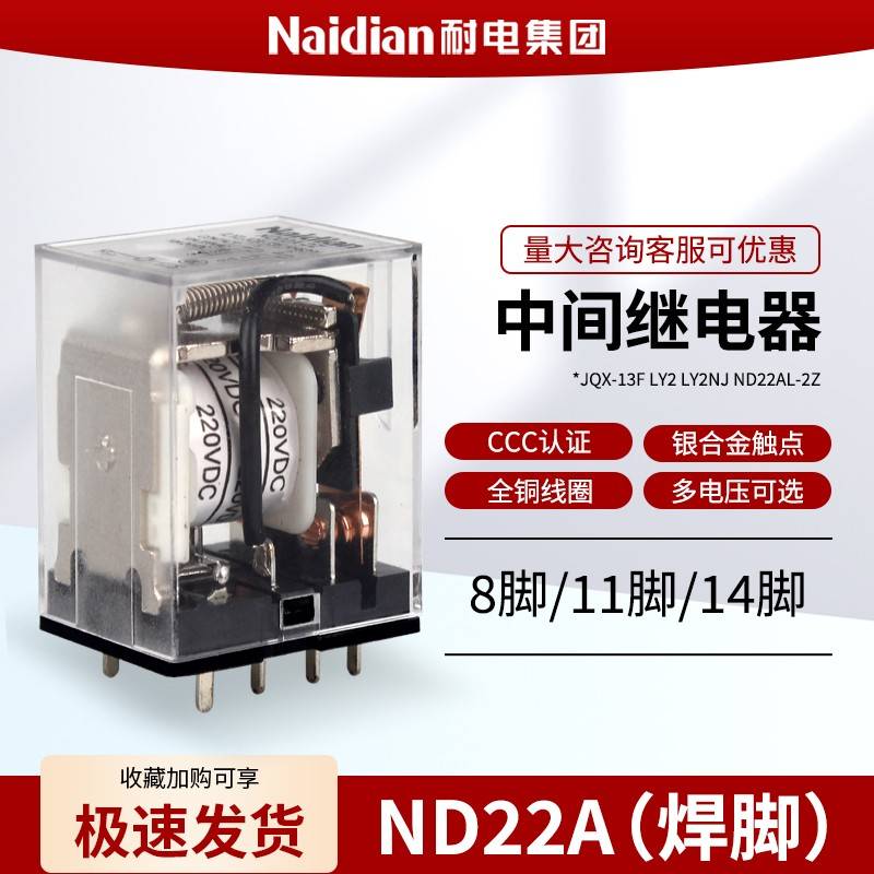 焊脚小型继电器HH62PHH63PHH64P8脚11脚14脚线路板安装LY2LY3LY4